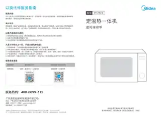 Midea美的 EG923M-PJ0C00外观2N4桌面炉PC23C0CCC